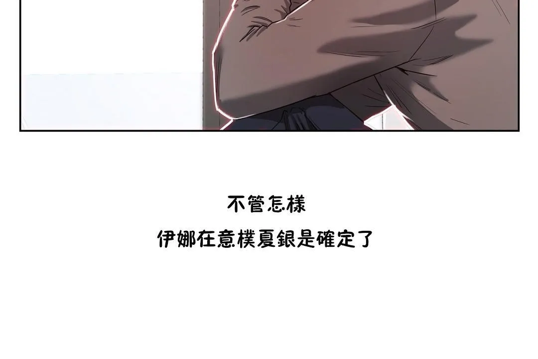 性教育-第24话 - 图片 145
