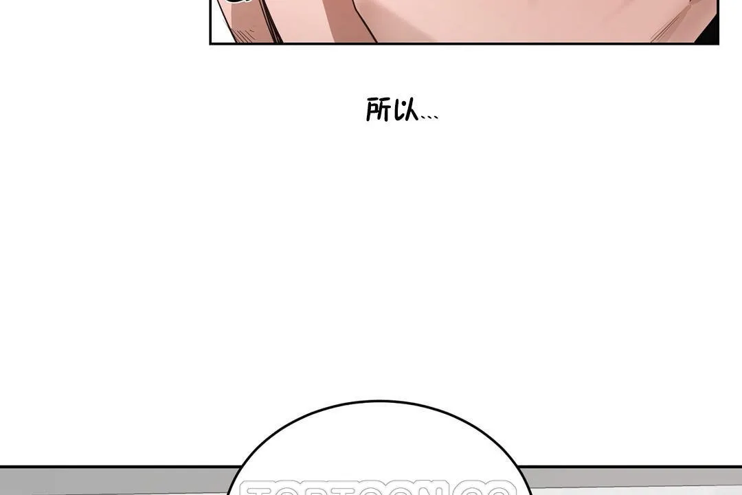 性教育-第24话 - 图片 147