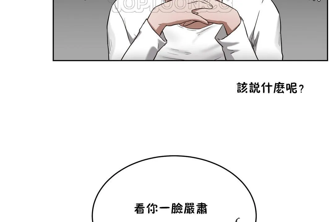 性教育第24話