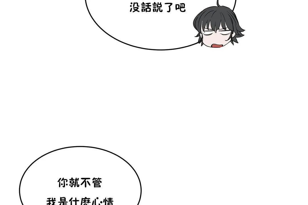 性教育-第24话 - 图片 155