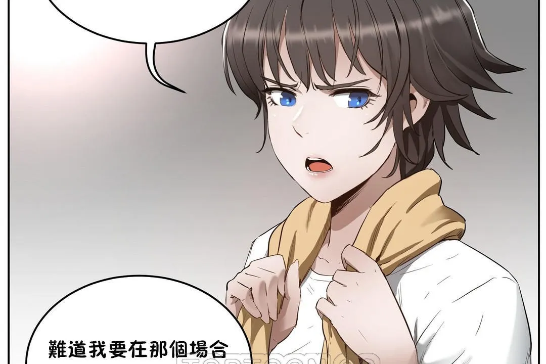 性教育-第24话 - 图片 159