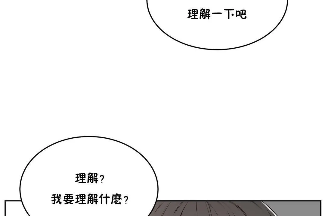 性教育-第24话 - 图片 158