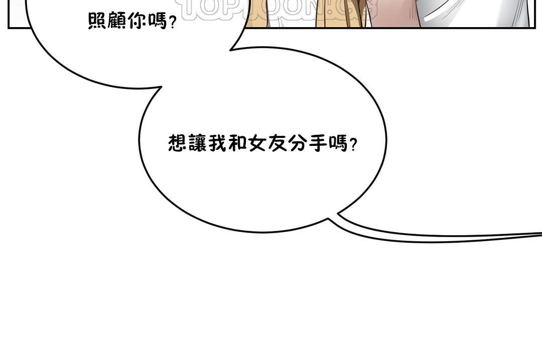 性教育第24话