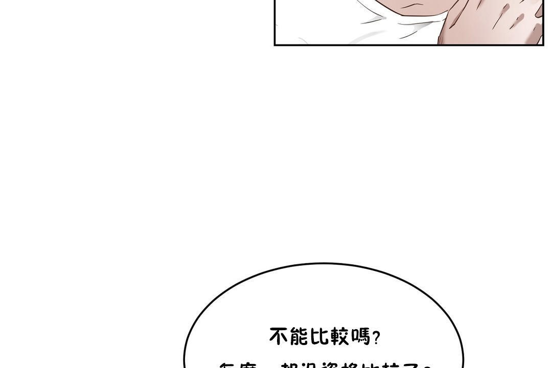 性教育第24话
