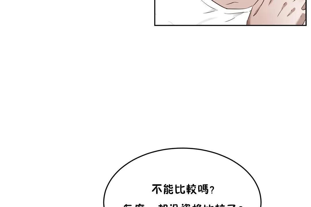 性教育-第24话 - 图片 163