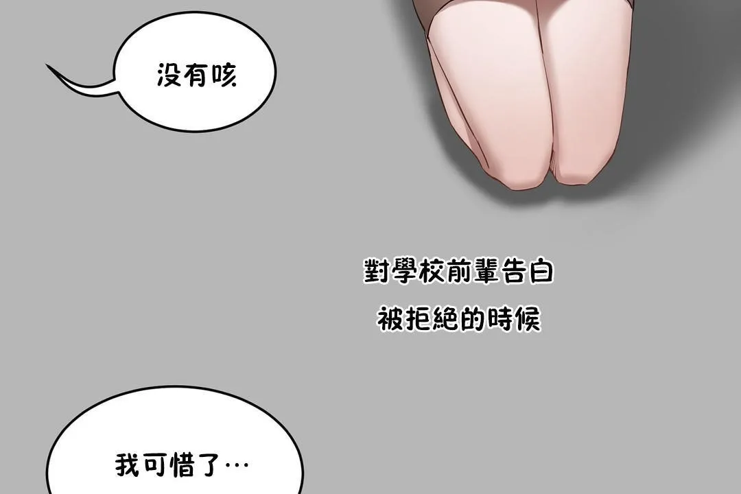 性教育-第24话 - 图片 186