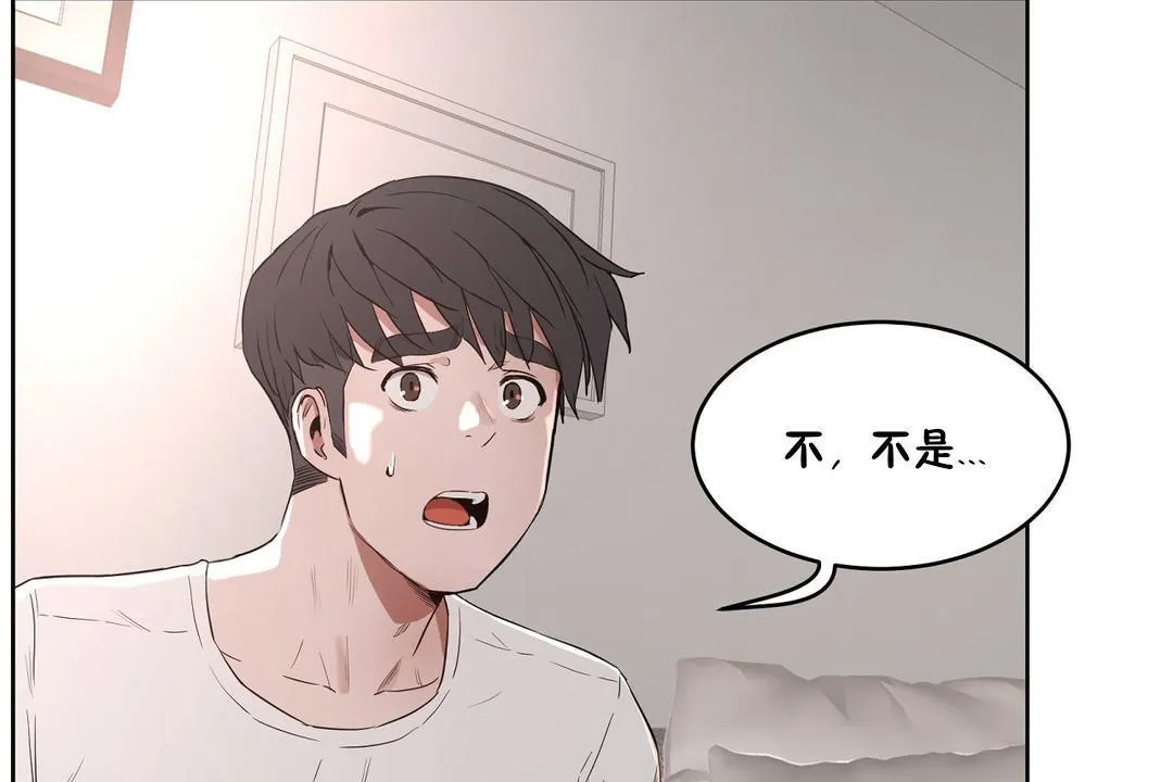 性教育-第25话 - 图片 18