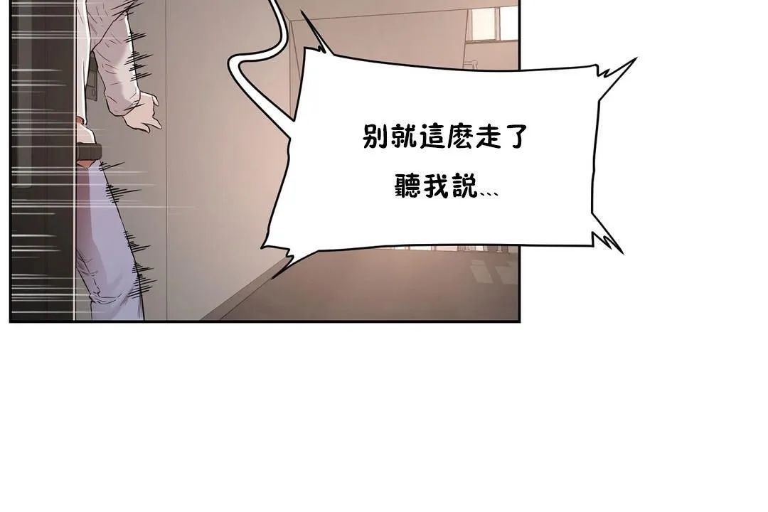 性教育-第25话 - 图片 26