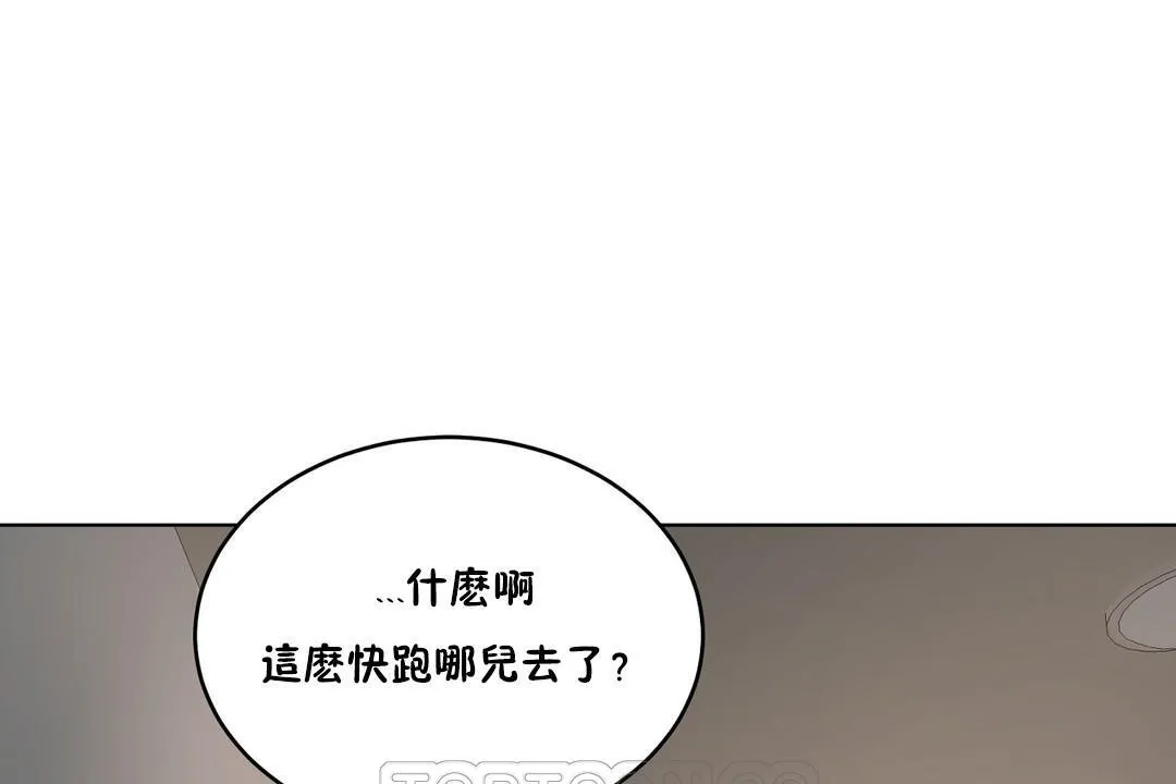 性教育-第25话 - 图片 27