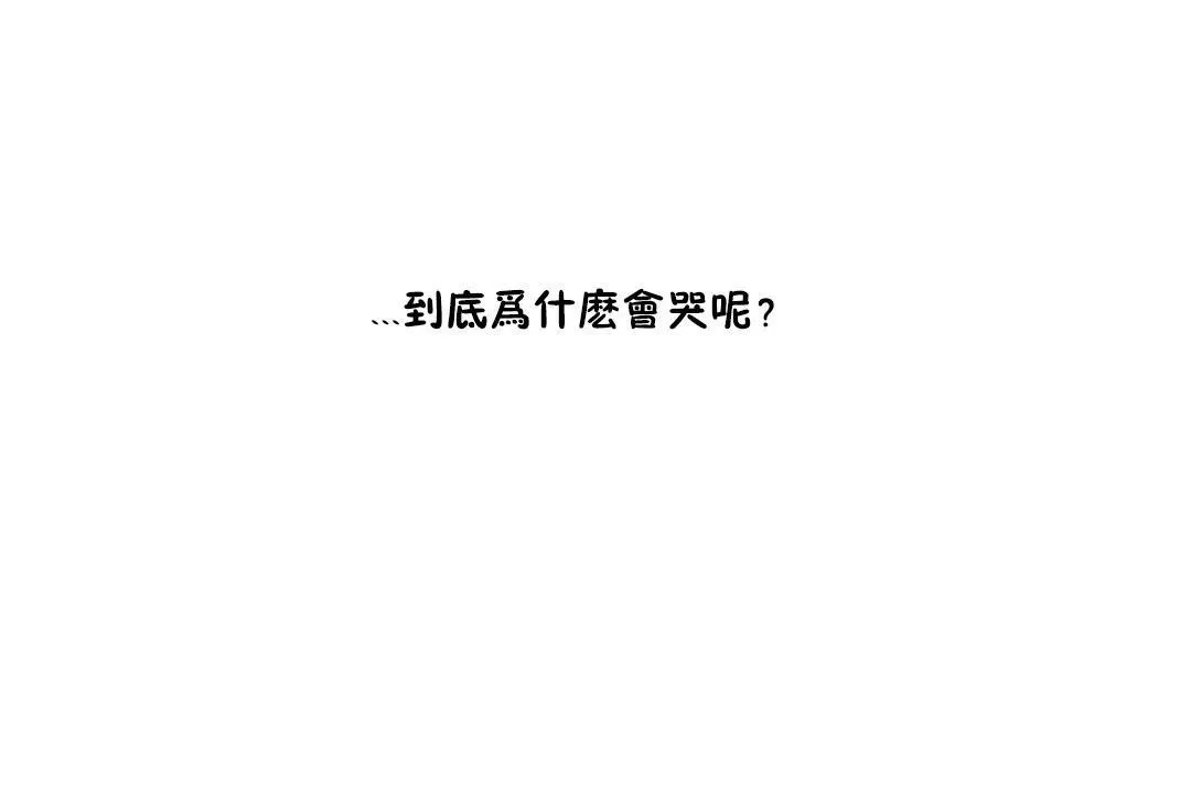 性教育-第25话 - 图片 37