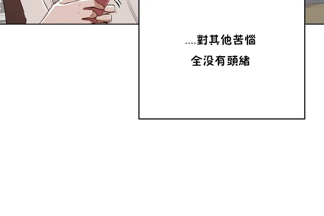 性教育-第25话 - 图片 47
