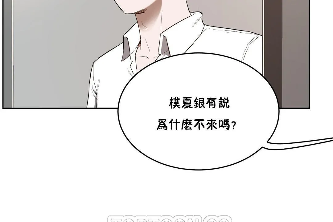 性教育-第25话 - 图片 51