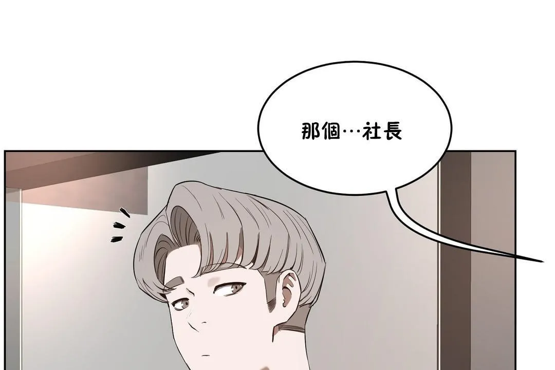 性教育-第25话 - 图片 50