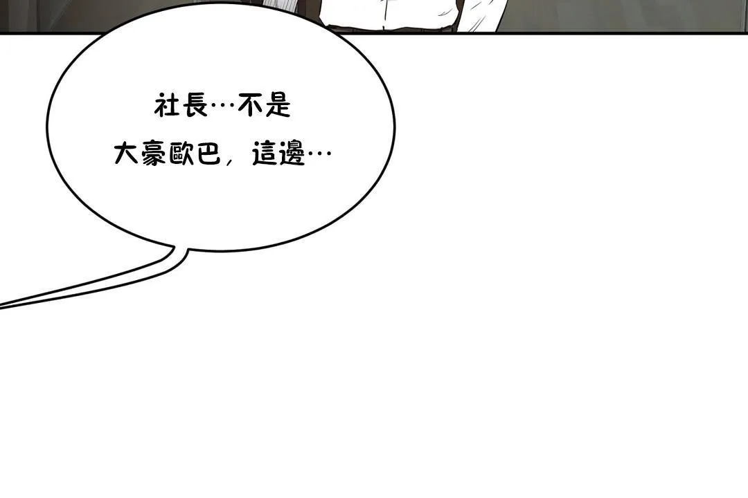 性教育-第25话 - 图片 61