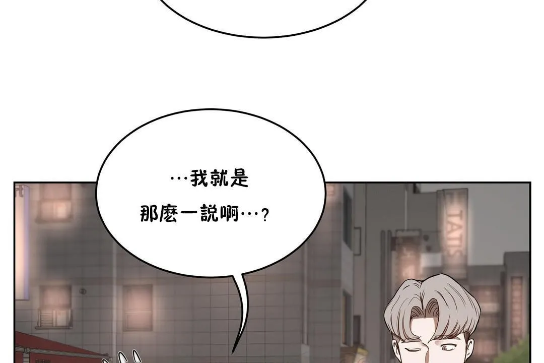 性教育-第25话 - 图片 69