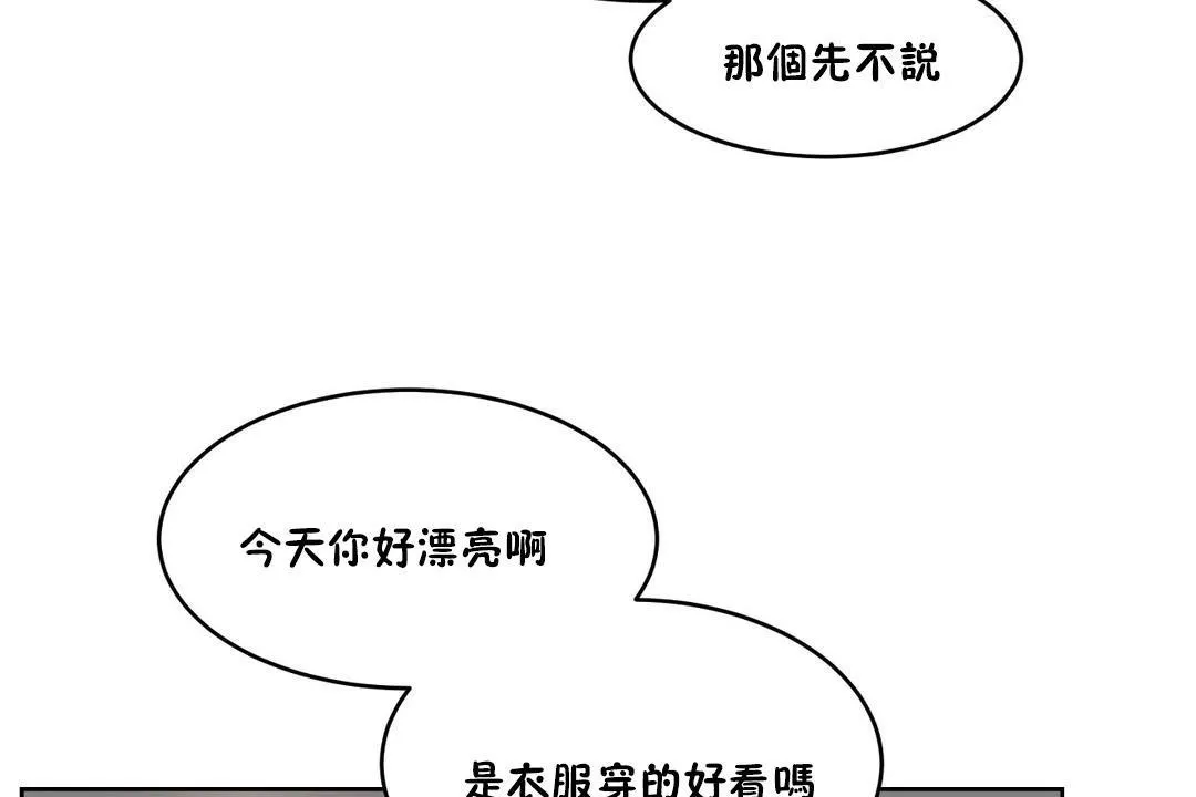性教育-第25话 - 图片 71