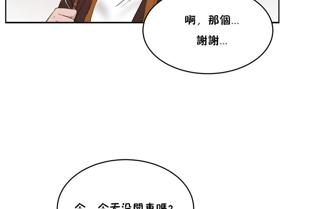 性教育-第25话 - 图片 73