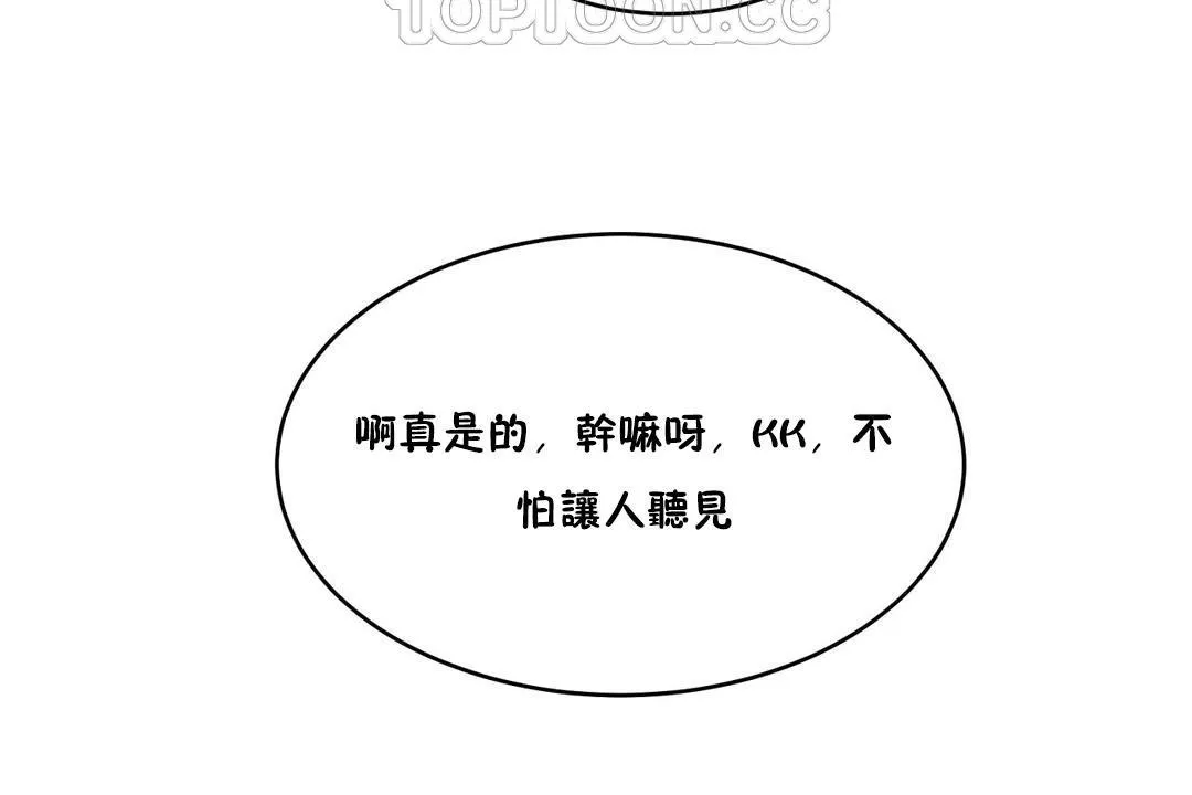 性教育-第25话 - 图片 76