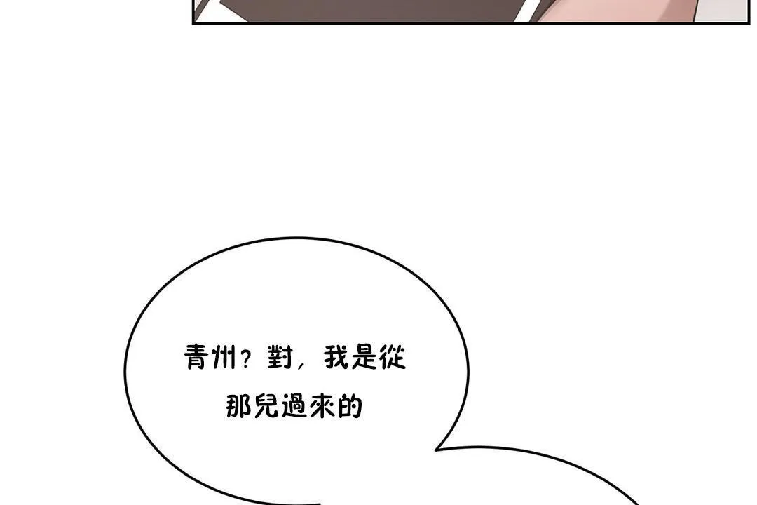 性教育-第25话 - 图片 84