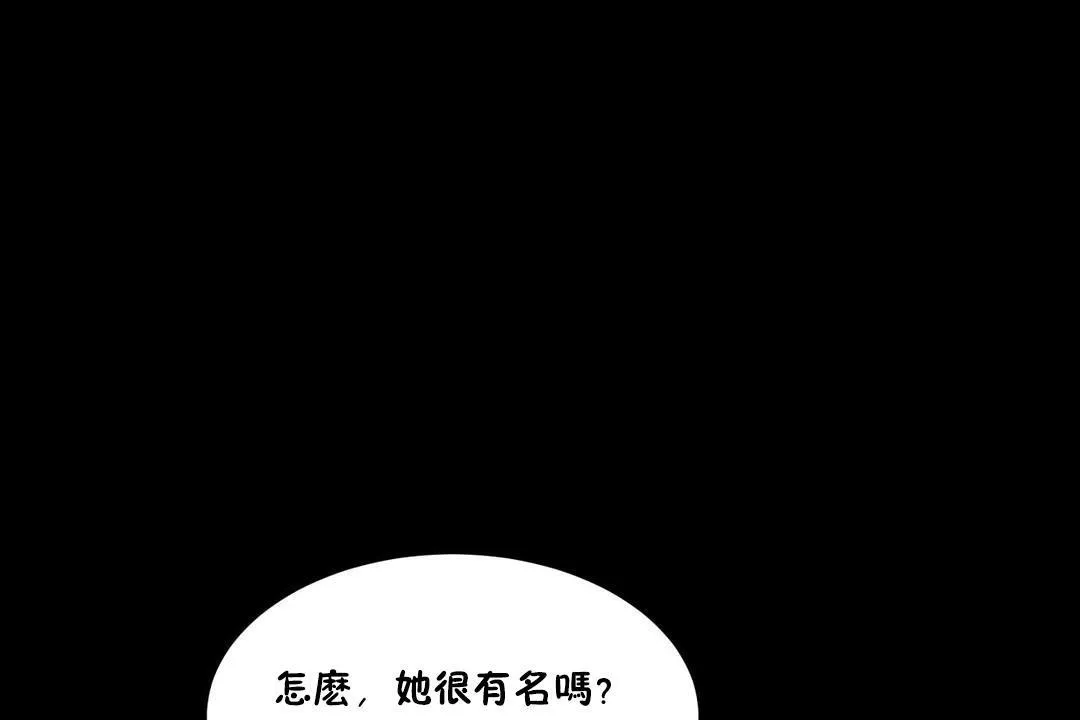 性教育-第25话 - 图片 86