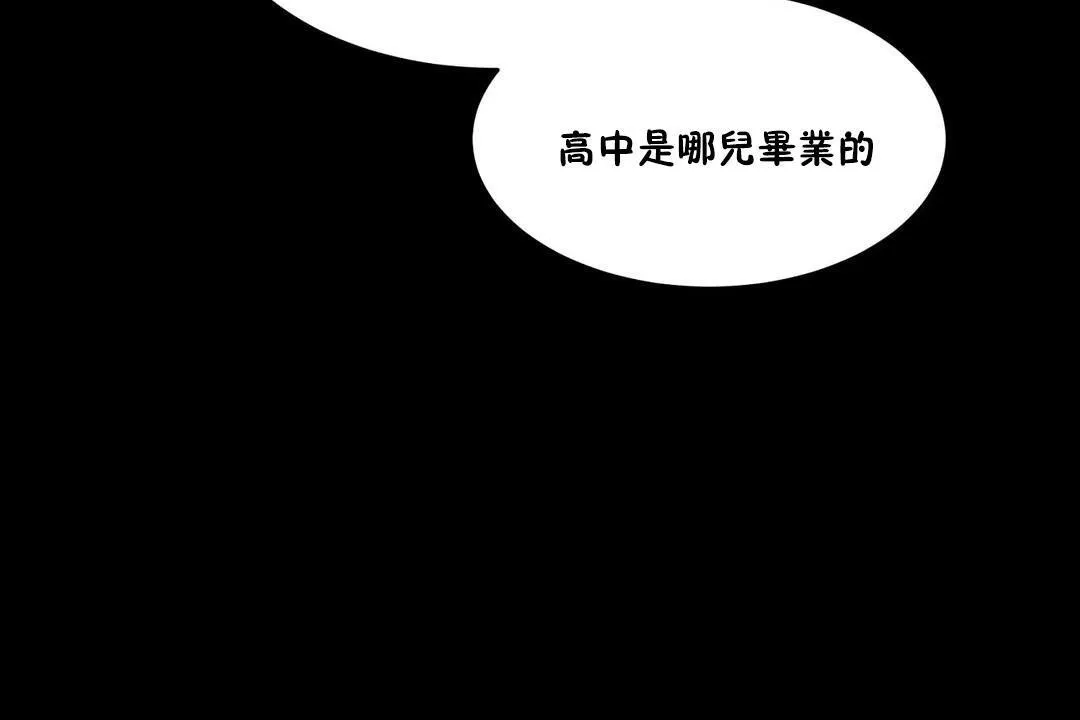 性教育-第25话 - 图片 89