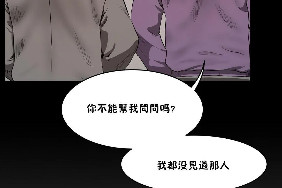 性教育-第25话 - 图片 92