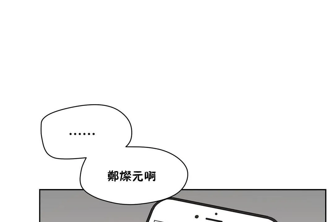 性教育-第25话 - 图片 95