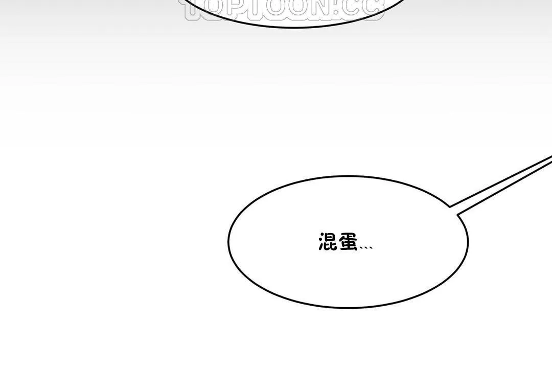 性教育-第25话 - 图片 94