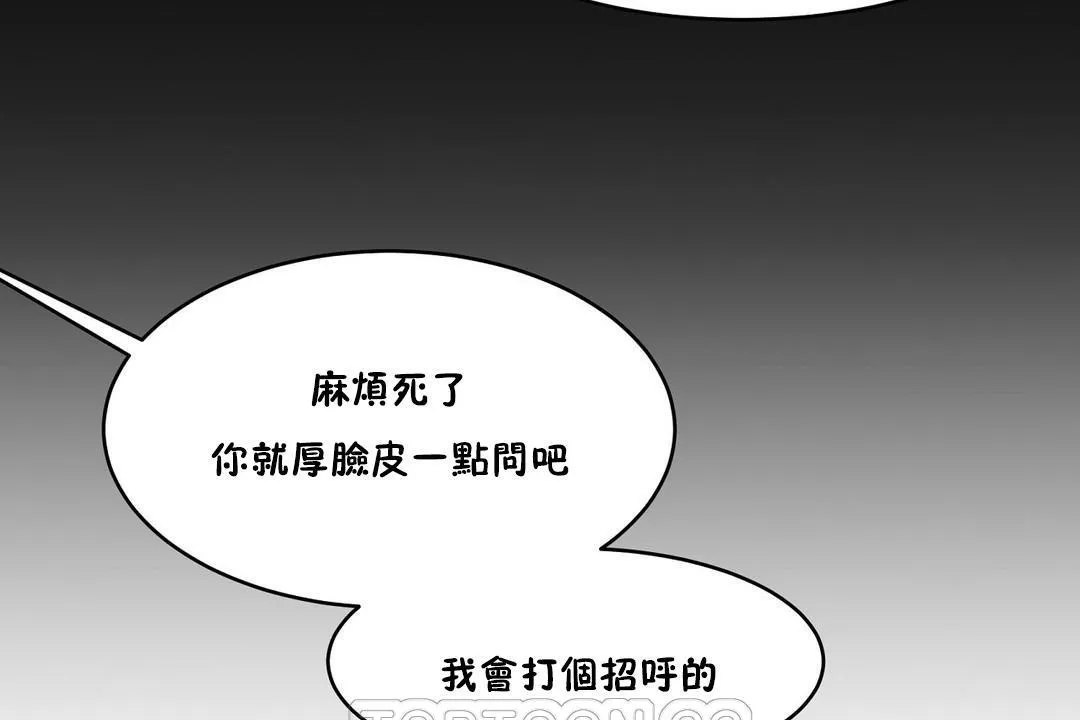 性教育-第25话 - 图片 93