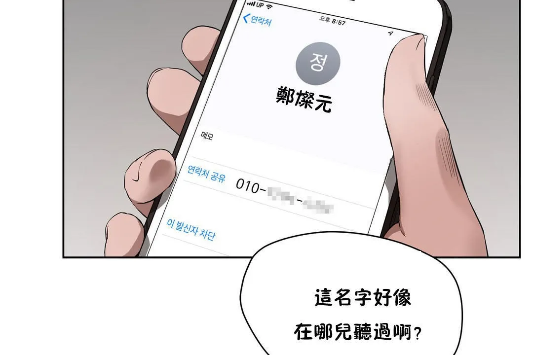 性教育-第25话 - 图片 96