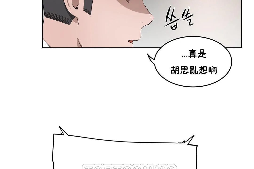 性教育-第25话 - 图片 99