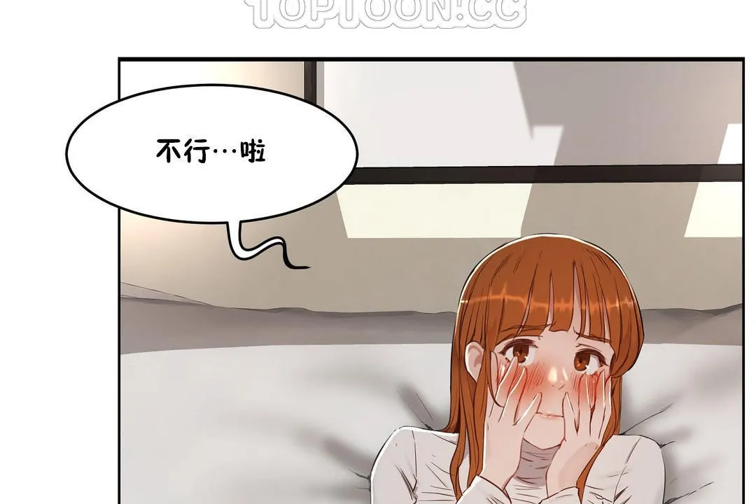 性教育-第25话 - 图片 124