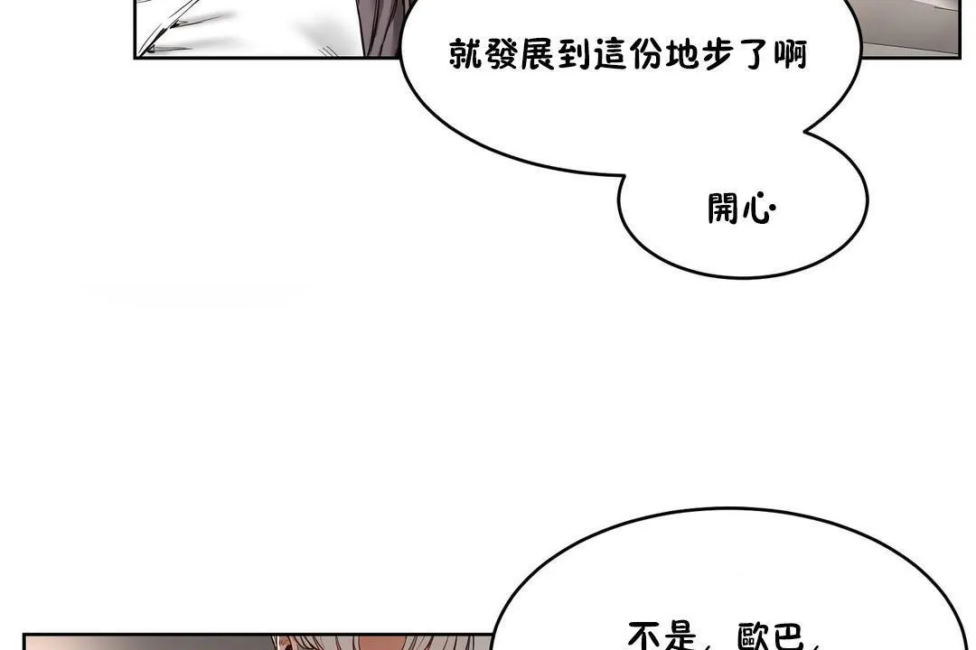 性教育第25話