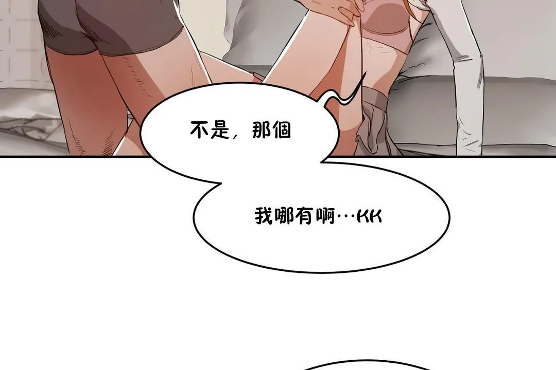 性教育-第25话 - 图片 128