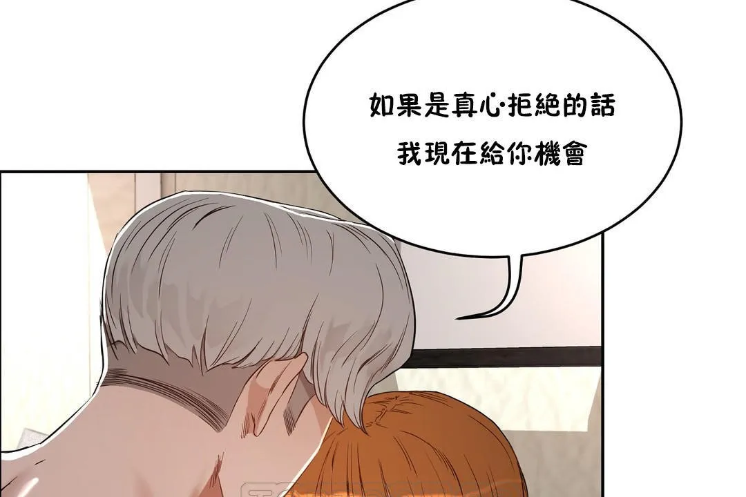 性教育-第25话 - 图片 129