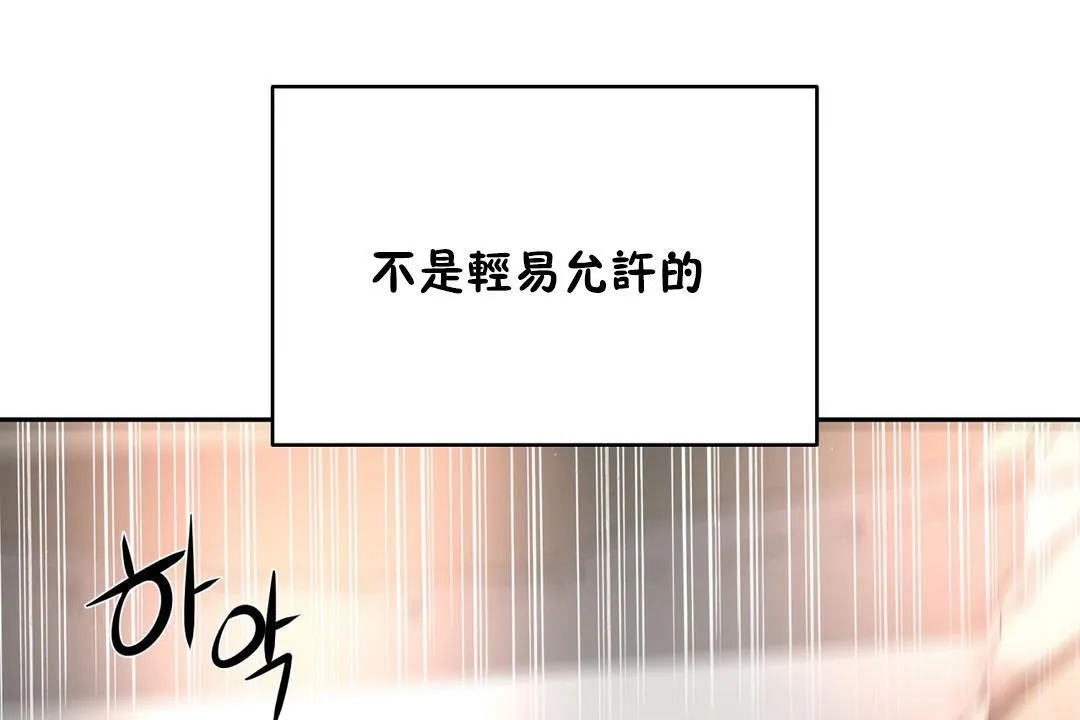 性教育-第25话 - 图片 143