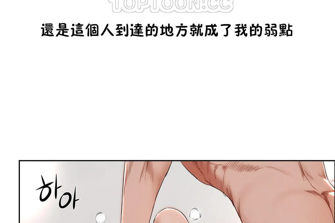 性教育-第25话 - 图片 154