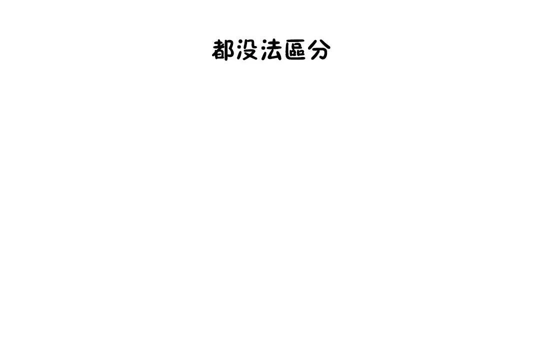 性教育-第25话 - 图片 156