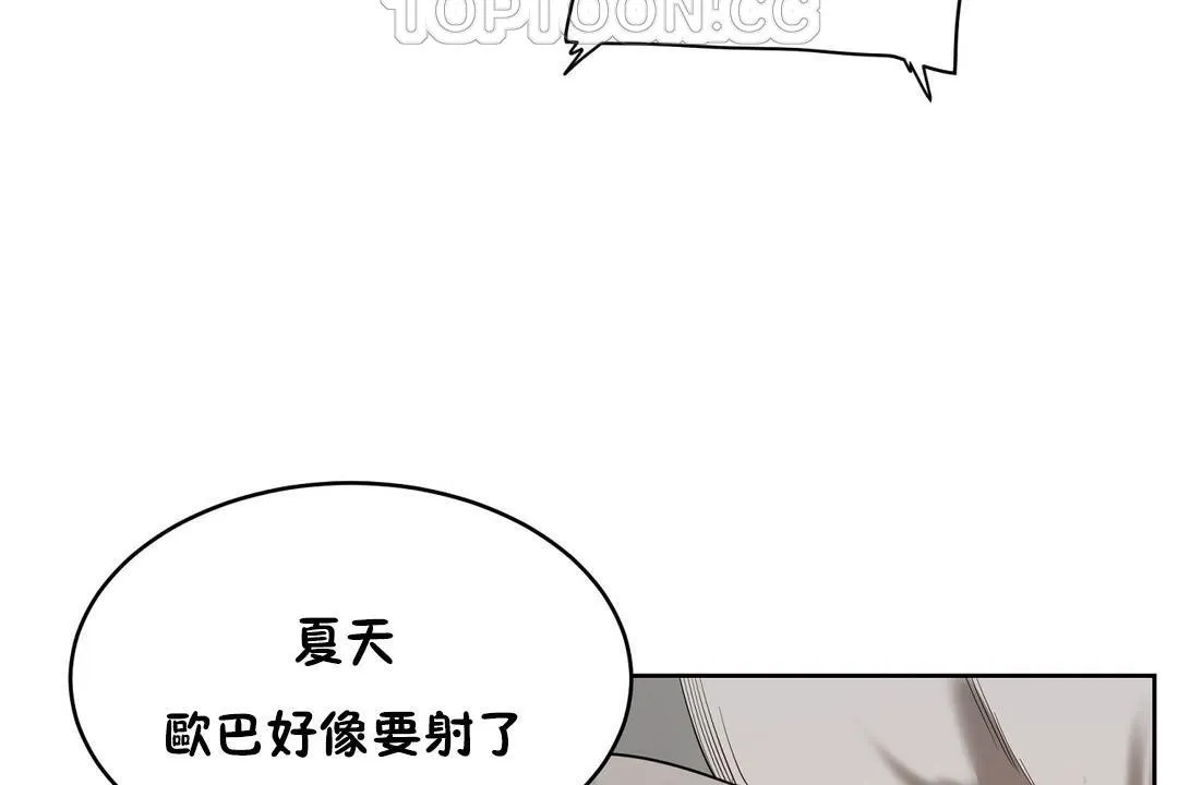 性教育-第25话 - 图片 160