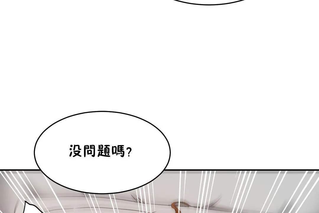 性教育-第25话 - 图片 163