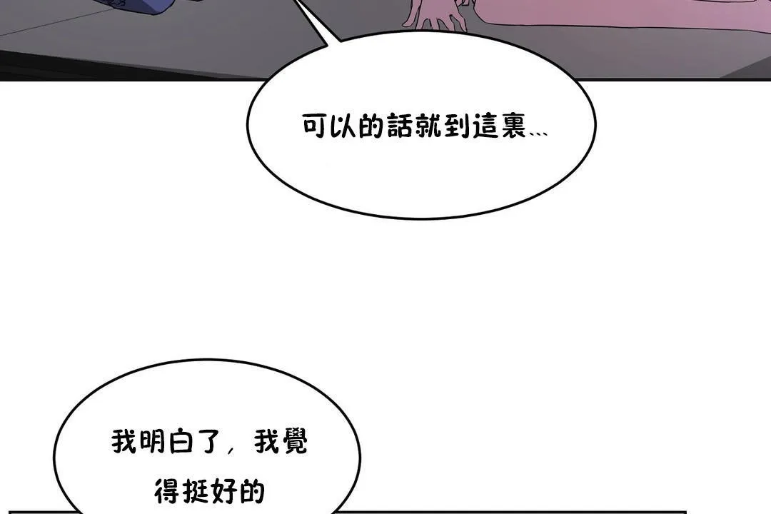 性教育-第26话 - 图片 14