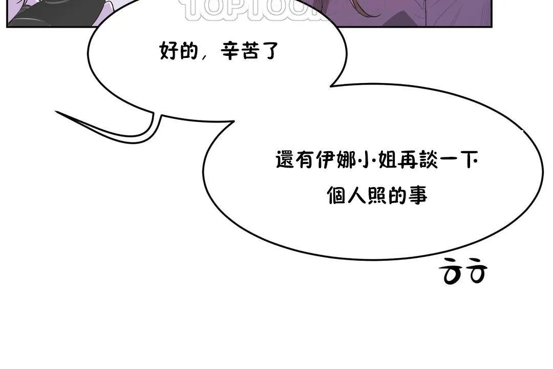 性教育-第26话 - 图片 16