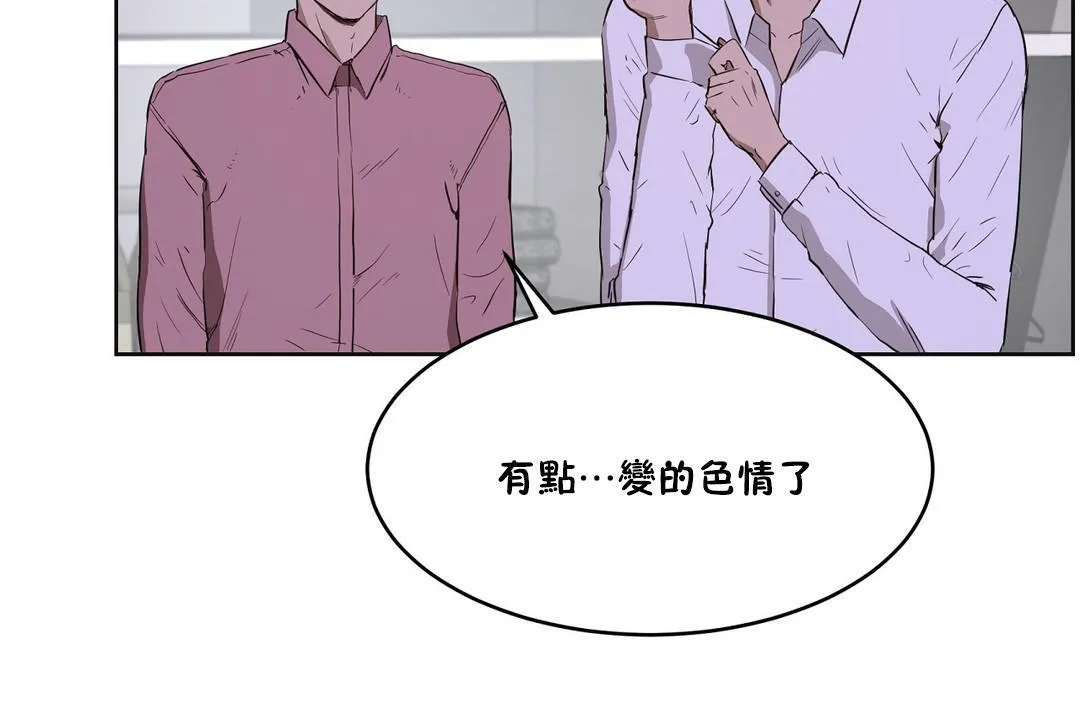性教育-第26话 - 图片 24