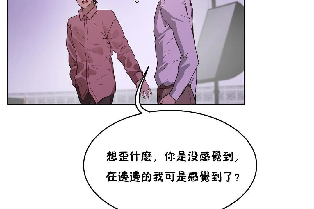 性教育-第26话 - 图片 29