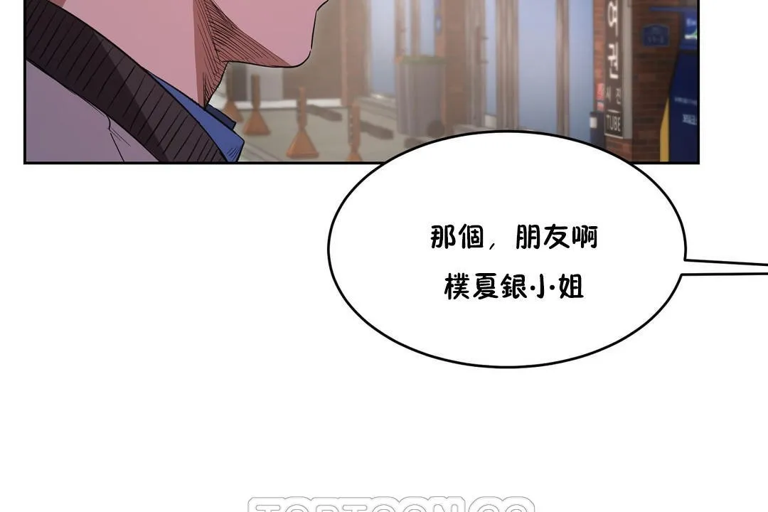 性教育-第26话 - 图片 51