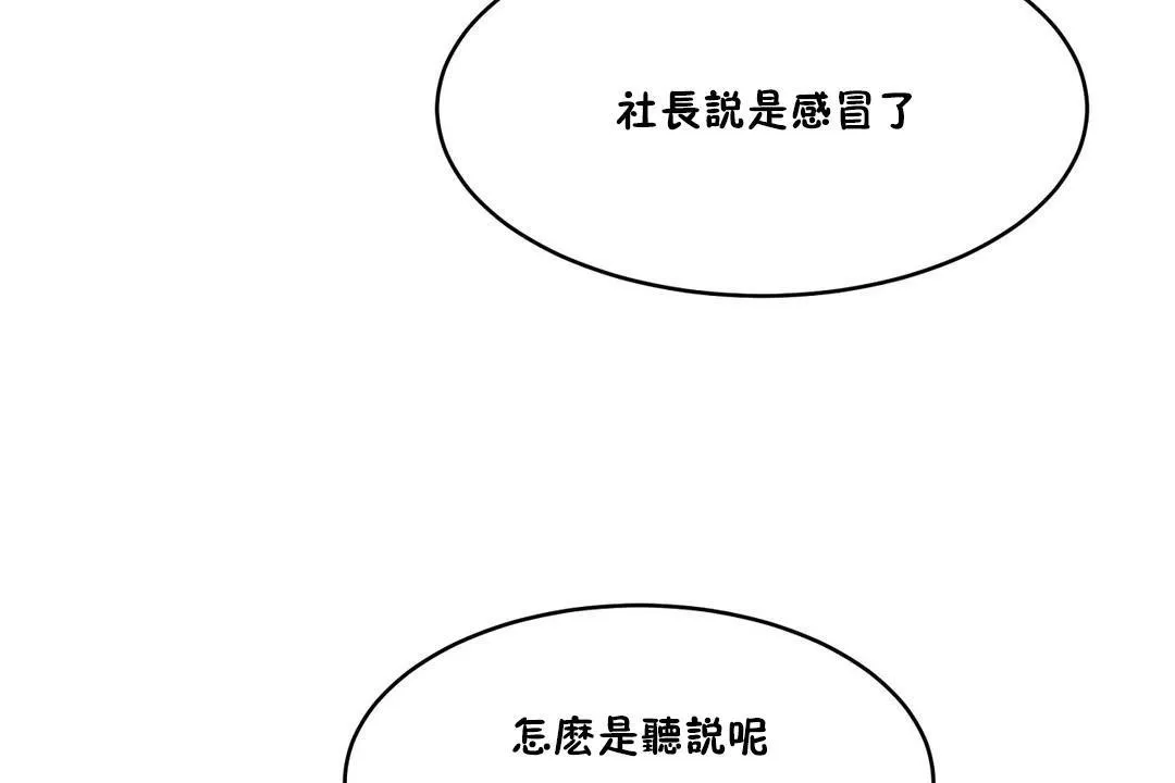 性教育-第26话 - 图片 54