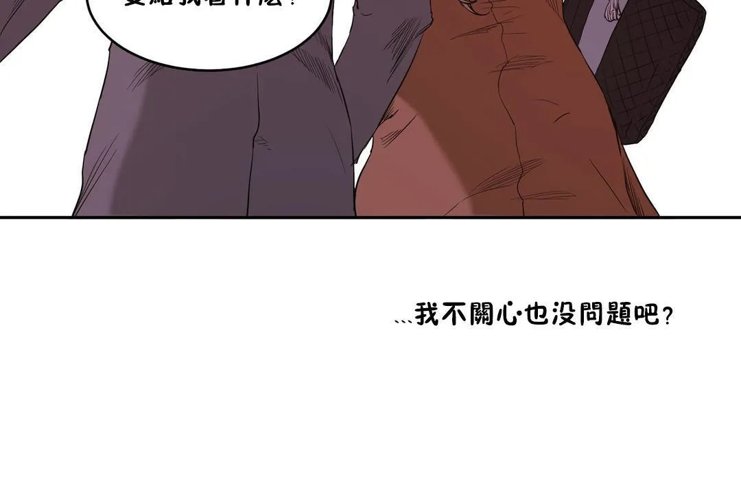 性教育-第26话 - 图片 72