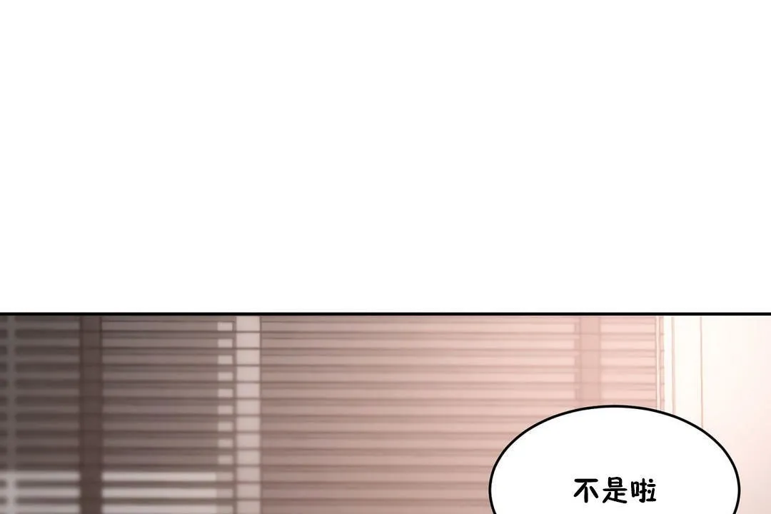 性教育-第26话 - 图片 79