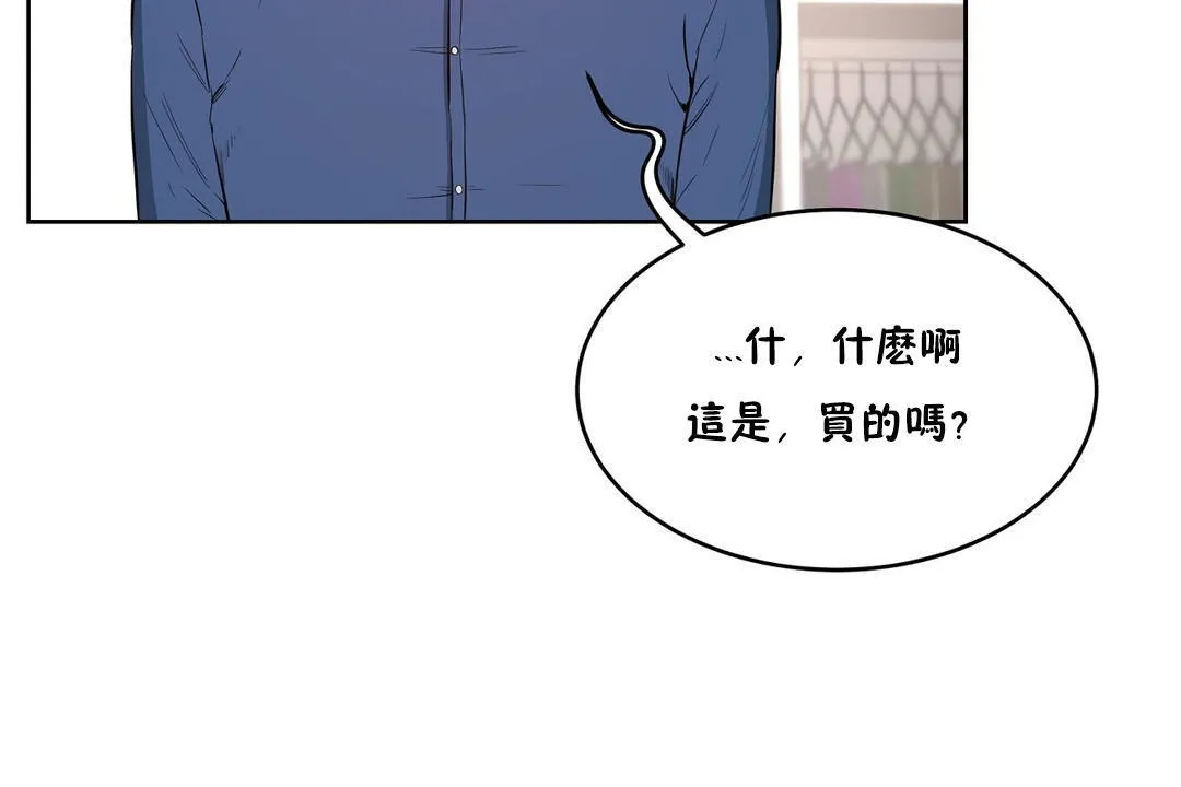 性教育-第26话 - 图片 78