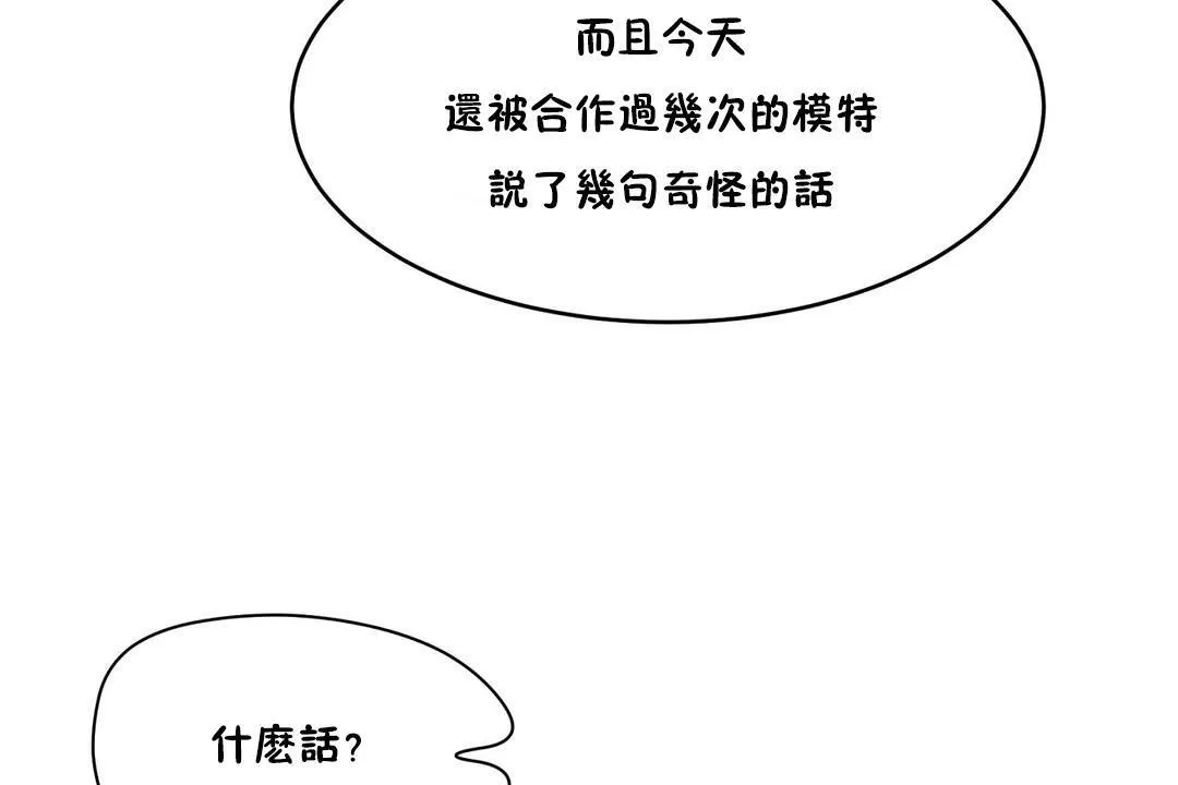 性教育-第26话 - 图片 89